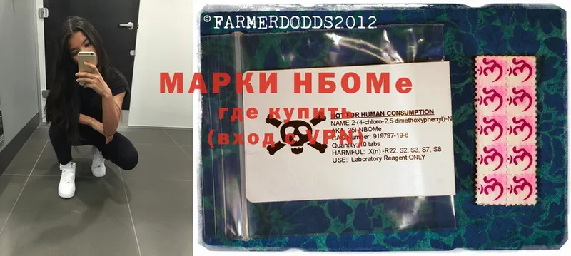 Марки 25I-NBOMe 1,5мг  Венёв 